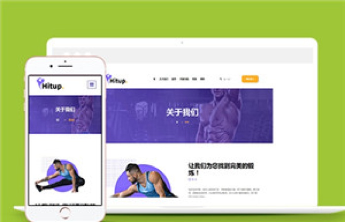 白色私人教練健身網(wǎng)站模板下載-Toy模板網(wǎng)編號14800