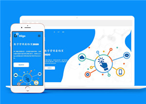 html5藍色中文企業(yè)數(shù)字營銷模板-HTML5模板