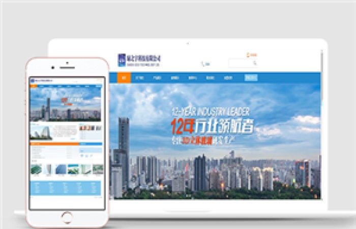 工業(yè)制品立體玻璃裝修HTML5網(wǎng)頁(yè)模板-Toy模板網(wǎng)編號(hào)15219