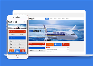 藍色簡約物流公司HTML5響應式網(wǎng)站模板-HTML5模板