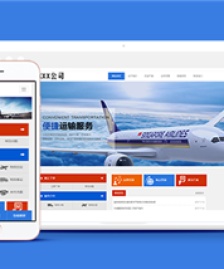 藍(lán)色簡(jiǎn)約物流公司HTML5響應(yīng)式網(wǎng)站模板