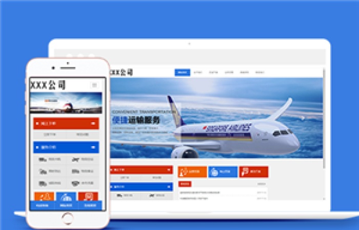藍色簡約物流公司HTML5響應式網(wǎng)站模板-Toy模板網(wǎng)編號15239