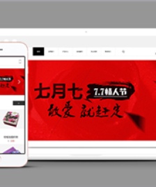 浪漫紅色大氣自適應(yīng)網(wǎng)上鮮花店網(wǎng)站模板