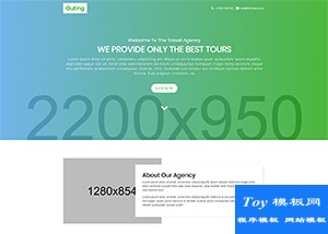 html5綠色漸變Travel旅游專(zhuān)題推廣模板-HTML5模板