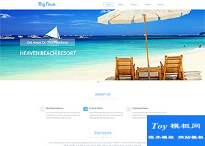 Mytour景點推介bootstrap模板-HTML5模板