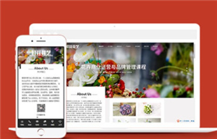 鮮花花藝公司網(wǎng)站源碼下載-Toy模板網(wǎng)編號6798