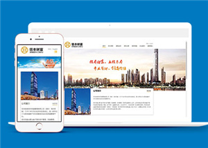 HTML5響應(yīng)式財(cái)富管理企業(yè)網(wǎng)站模板下載-HTML5模板