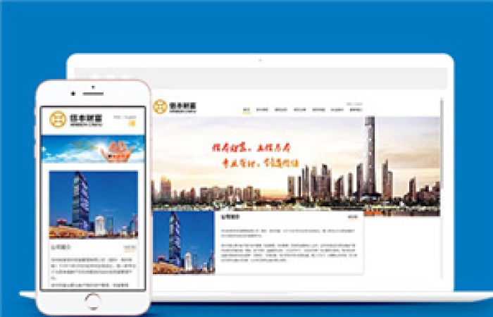 HTML5響應(yīng)式財(cái)富管理企業(yè)網(wǎng)站模板下載-Toy模板網(wǎng)編號(hào)8277