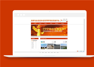 通用簡單政府類響應(yīng)式模板下載-HTML5模板