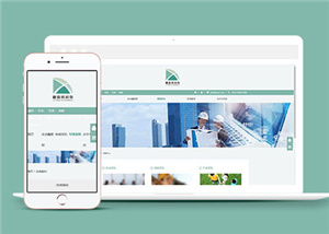 綠色家居裝飾工程公司網(wǎng)站模板-HTML5模板
