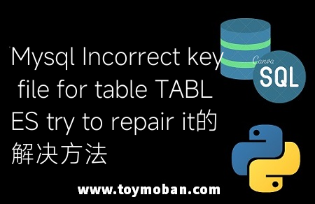 Mysql Incorrect key file for table TABLES try to repair it的解決方法