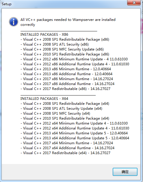 wampserver安裝教程