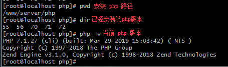 查找安裝php的路徑
