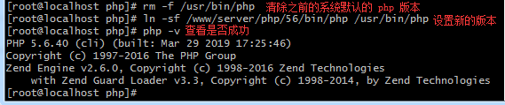 設(shè)置新的 php 版本