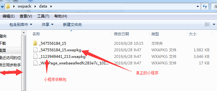 微信小程序如何反編譯，如何獲取線(xiàn)上任何微信小程序源碼