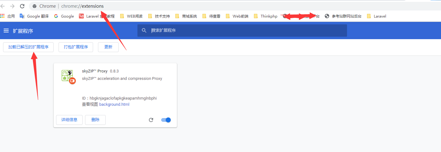 谷歌瀏覽器安裝插件程序包無效:"CRX_HEADER_INVALID"