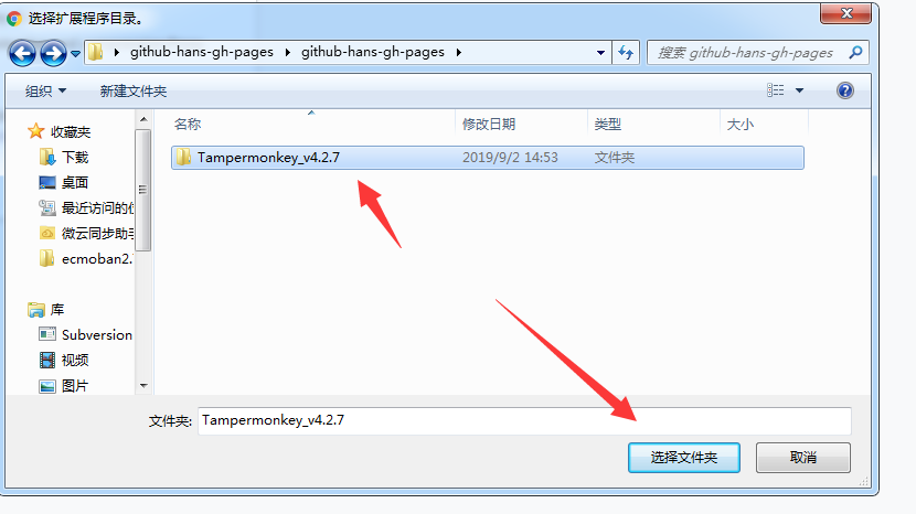 谷歌瀏覽器安裝插件程序包無效:"CRX_HEADER_INVALID"
