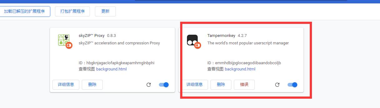 谷歌瀏覽器安裝插件程序包無效:"CRX_HEADER_INVALID"