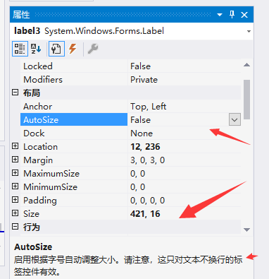 Visual Studio如何設(shè)置label標(biāo)簽的寬度
