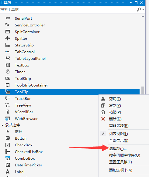 如何在windows窗口加上 webBrowser 控件