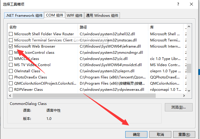如何在windows窗口加上 webBrowser 控件