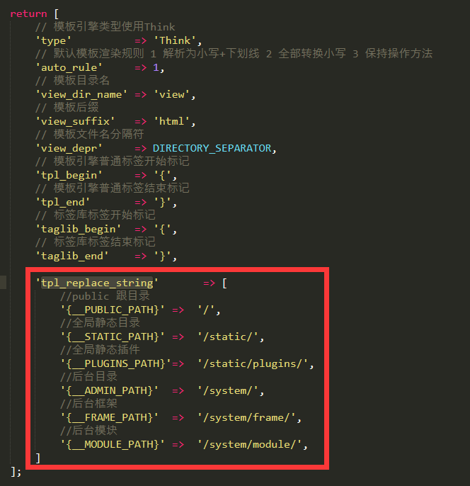 tp6 tpl_replace_string 不生效使用不了應(yīng)該怎么解決？