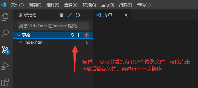 如何使用Visual Studio Code把項目git到遠程倉庫上面？