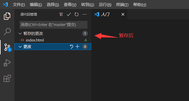 如何使用Visual Studio Code把項目git到遠程倉庫上面？