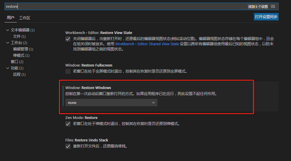 如何設置Visual Studio Code每次新打不開不打開上一次項目？