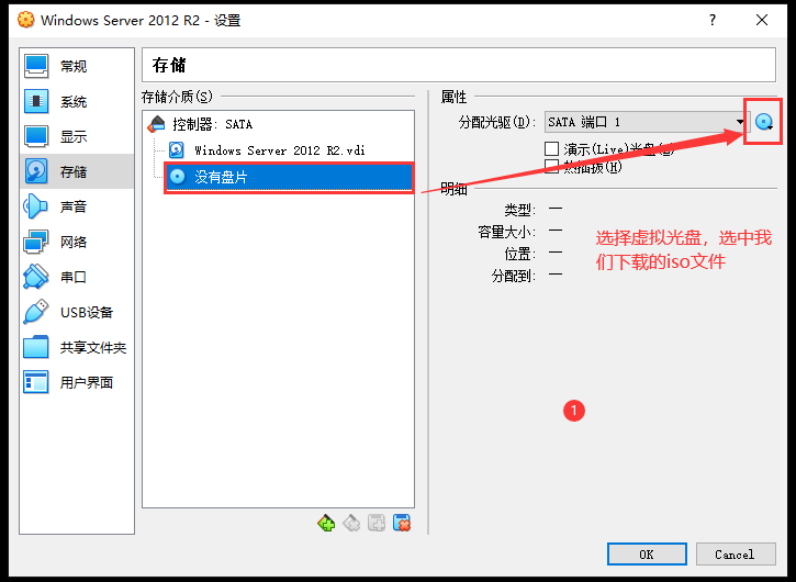 如何本地使用Oracle VM VirtualBox創(chuàng)建一臺Window Server虛擬機服務器