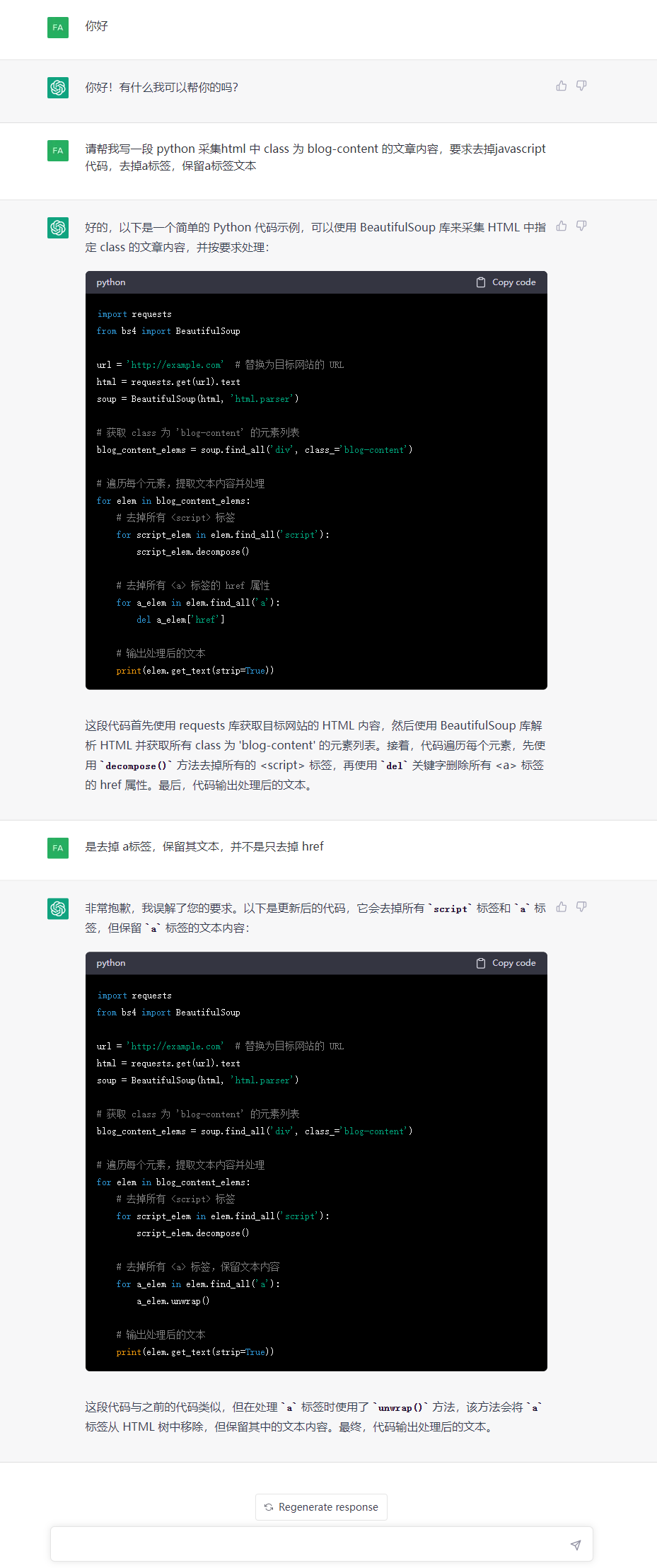 ChatGPT真的可以直接寫代碼，如何利用它幫你寫代碼？
