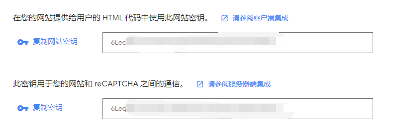 獲取reCAPTCHA密鑰并且記住
