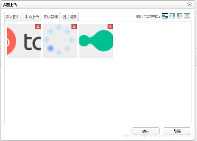 如何在UEditor編輯器，添加圖片刪除功能
