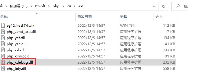 安裝xdebug示意圖