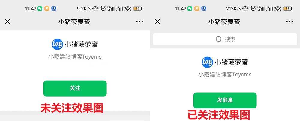 實(shí)現(xiàn)點(diǎn)擊就跳轉(zhuǎn)到關(guān)注公眾號的頁面，已關(guān)注和未關(guān)注效果圖