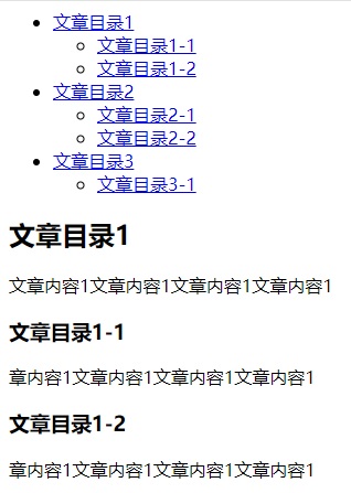 js生成目錄效果圖