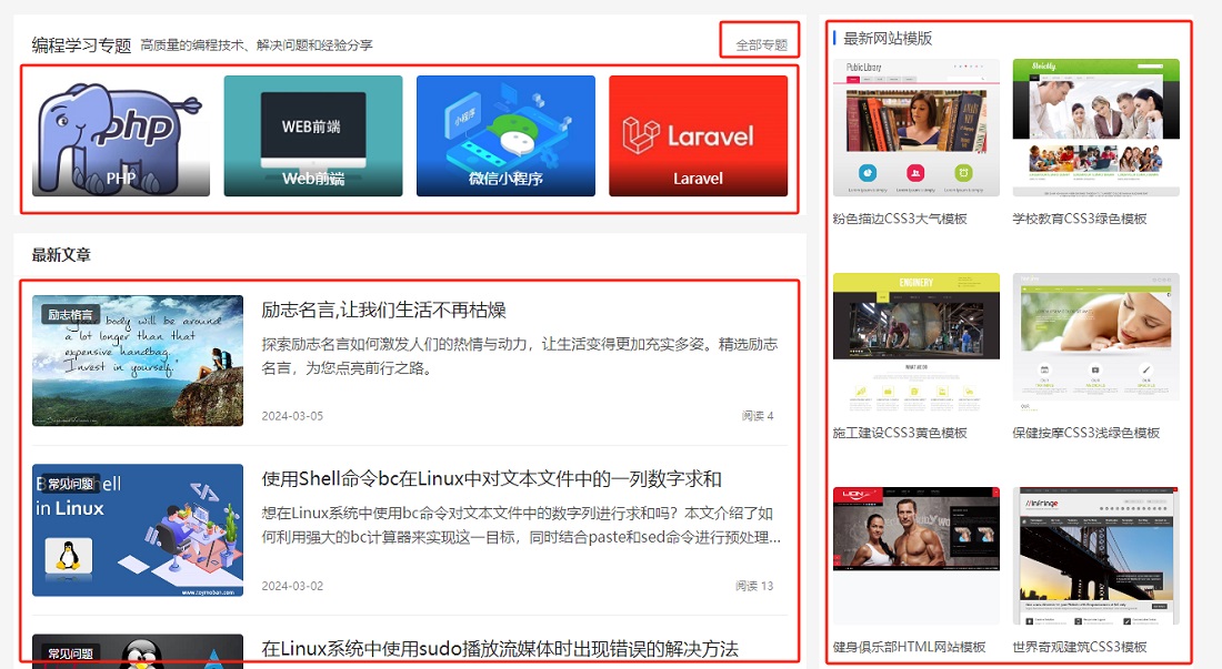 seo網(wǎng)站優(yōu)化內(nèi)鏈布局示意圖
