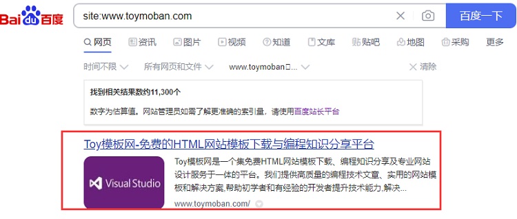 SEO優(yōu)化之檢查網(wǎng)站首頁排名是否再前面