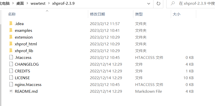 解壓Xhprof demo項目