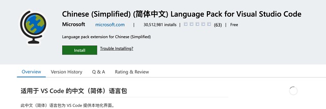 VSCode 中文語言包