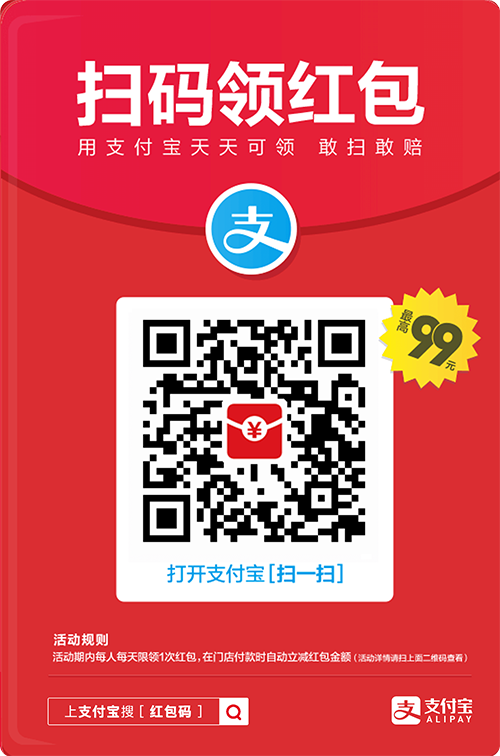 領(lǐng)取紅包