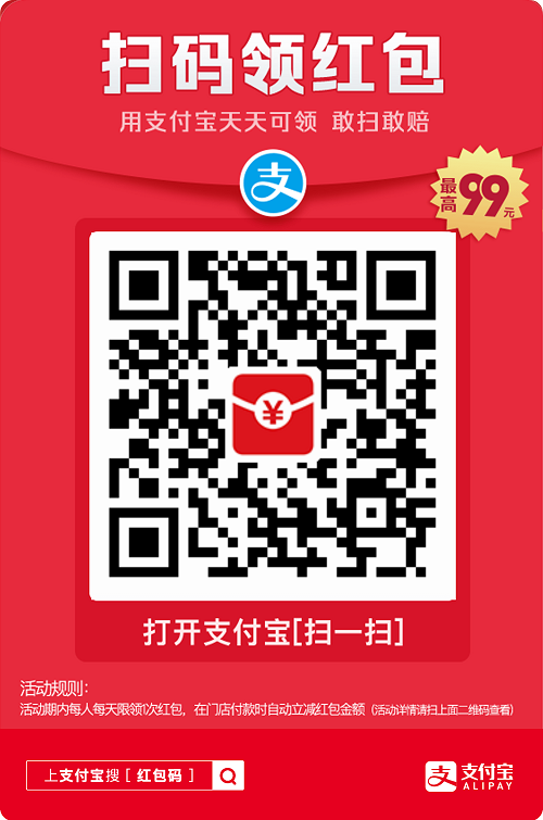 領(lǐng)紅包